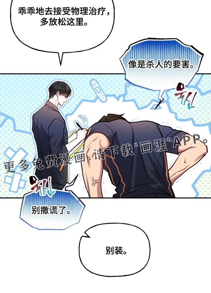 第23章：来我家一趟吧