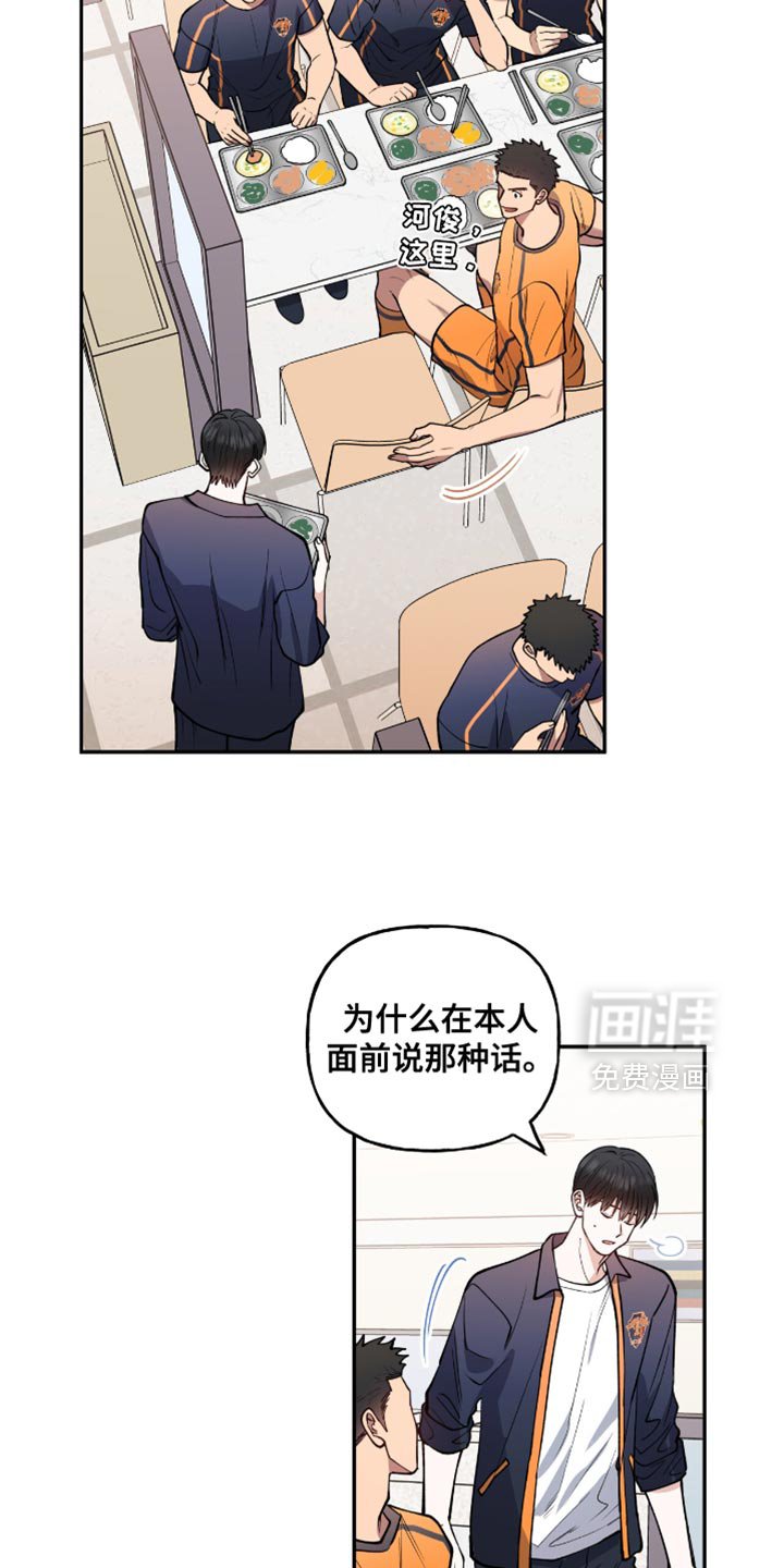 第24章：不喜欢的话题