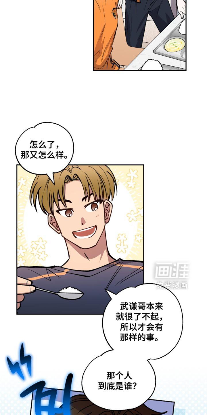 第24章：不喜欢的话题
