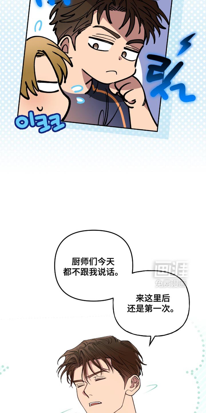 第24章：不喜欢的话题