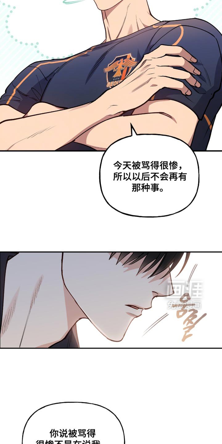 第24章：不喜欢的话题