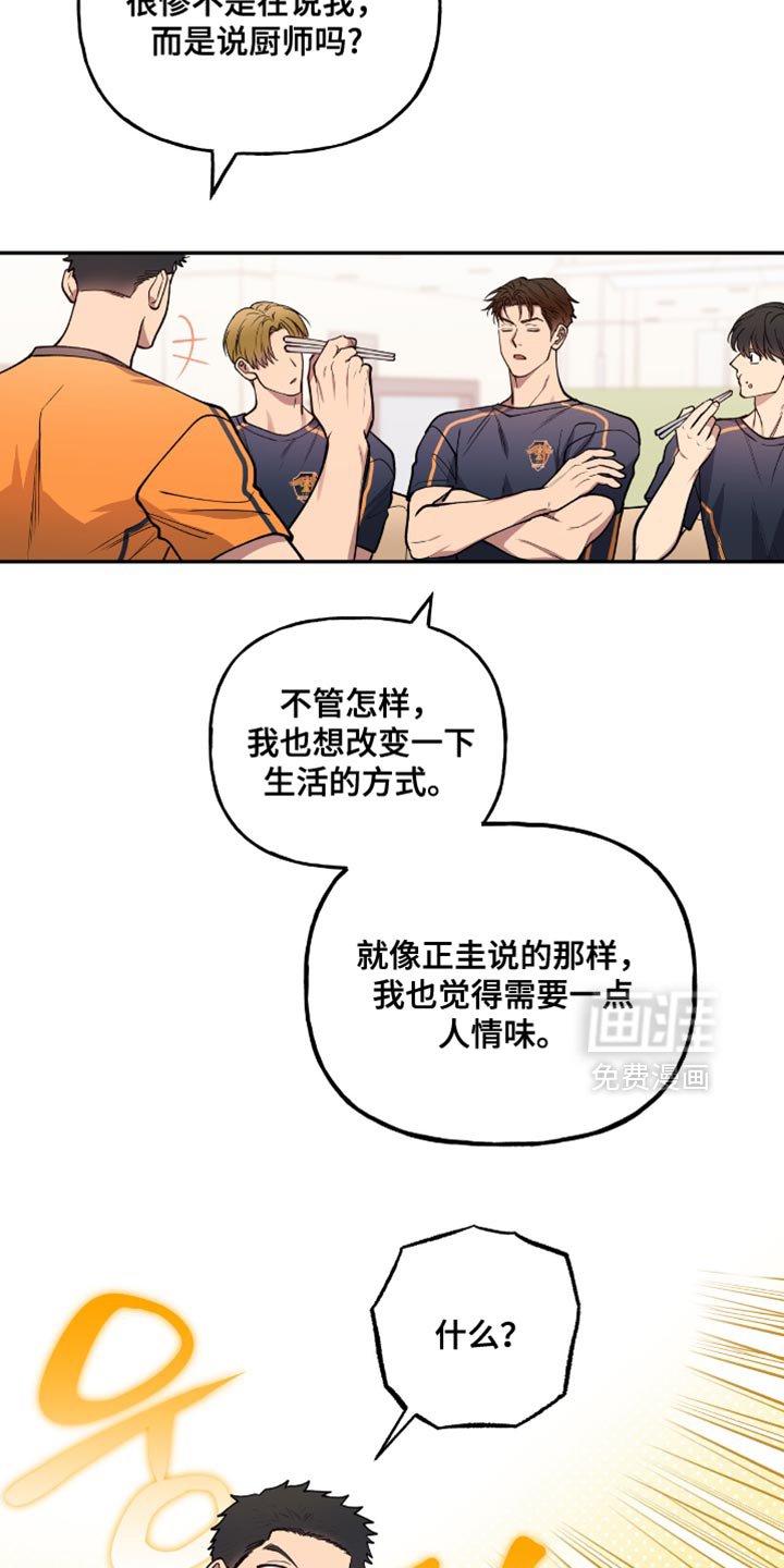 第24章：不喜欢的话题