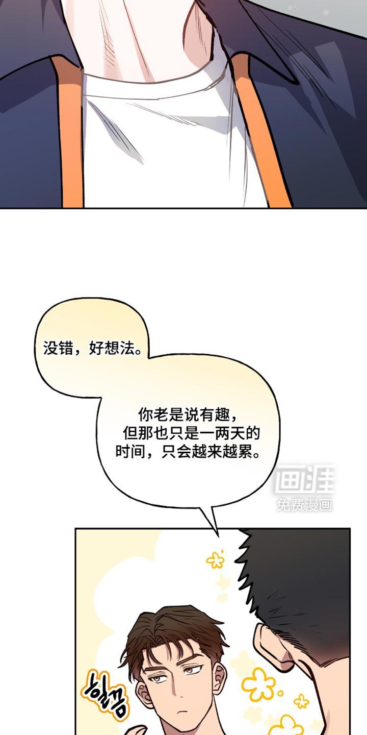 第24章：不喜欢的话题