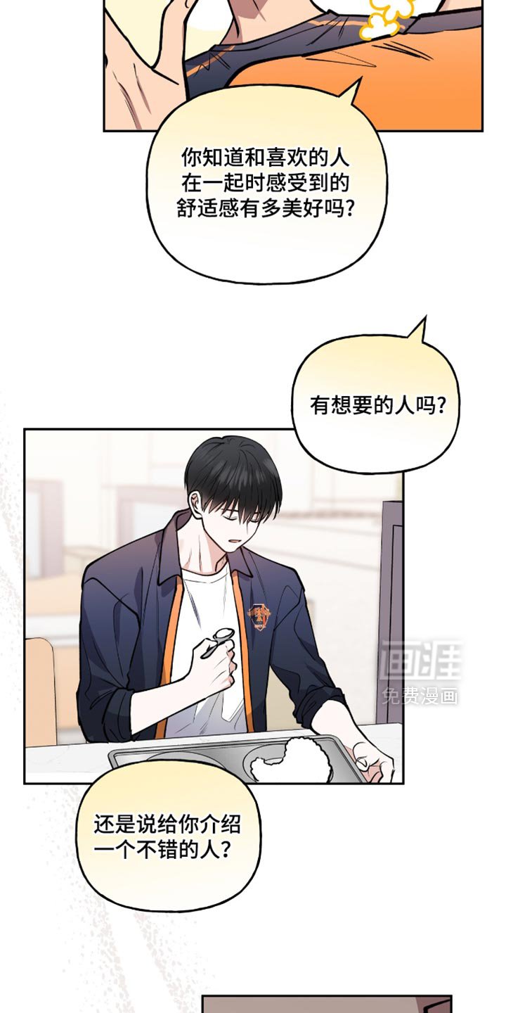 第24章：不喜欢的话题