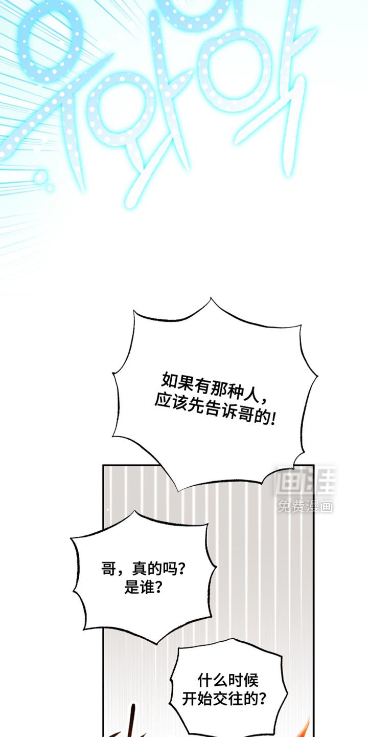 第24章：不喜欢的话题