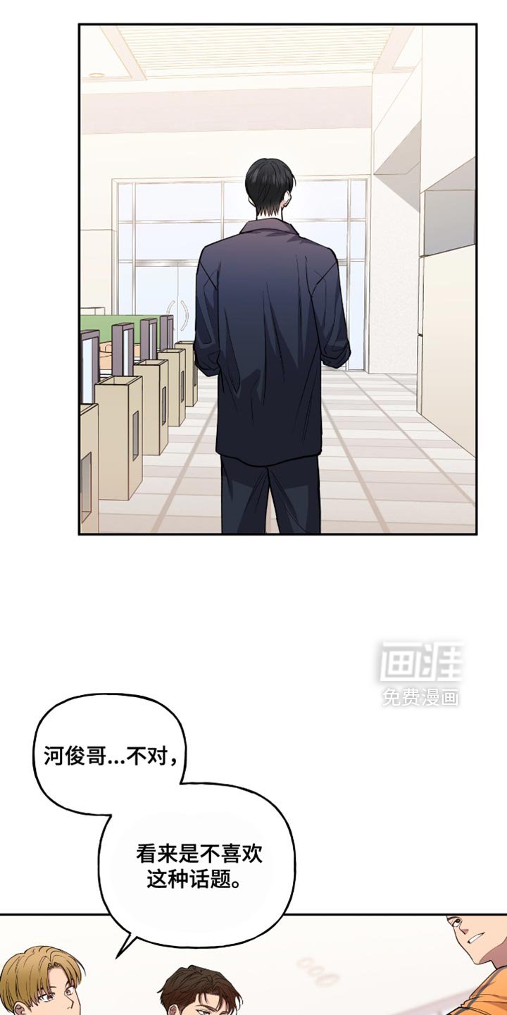 第24章：不喜欢的话题