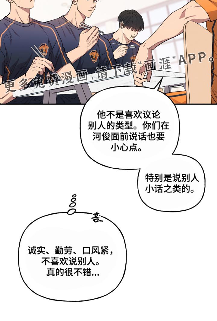 第24章：不喜欢的话题