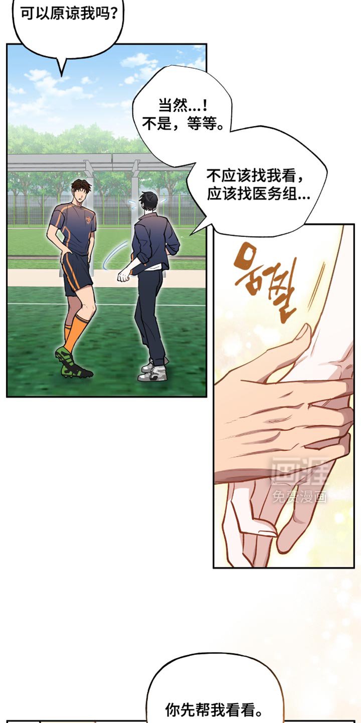 第25章：那个人是你