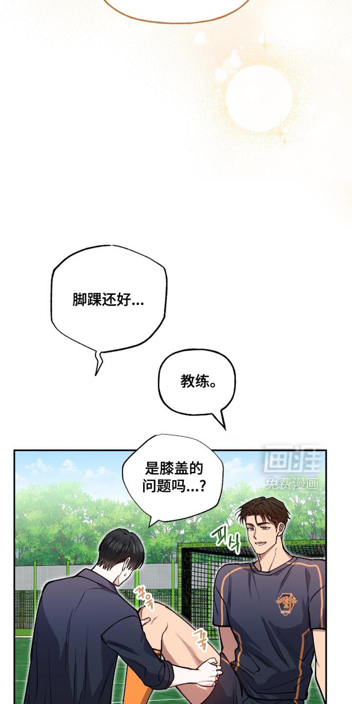 第25章：那个人是你