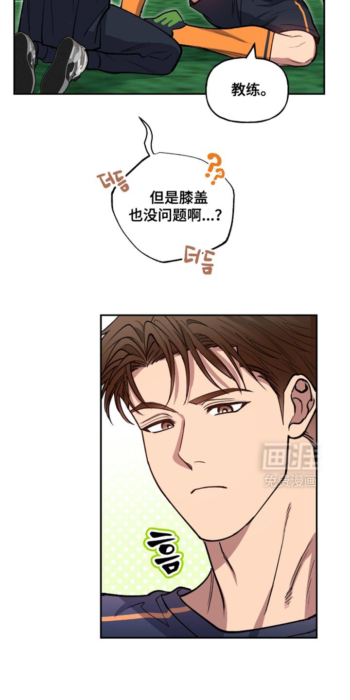 第25章：那个人是你