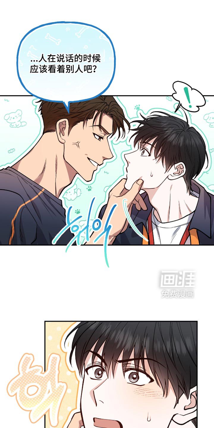 第25章：那个人是你