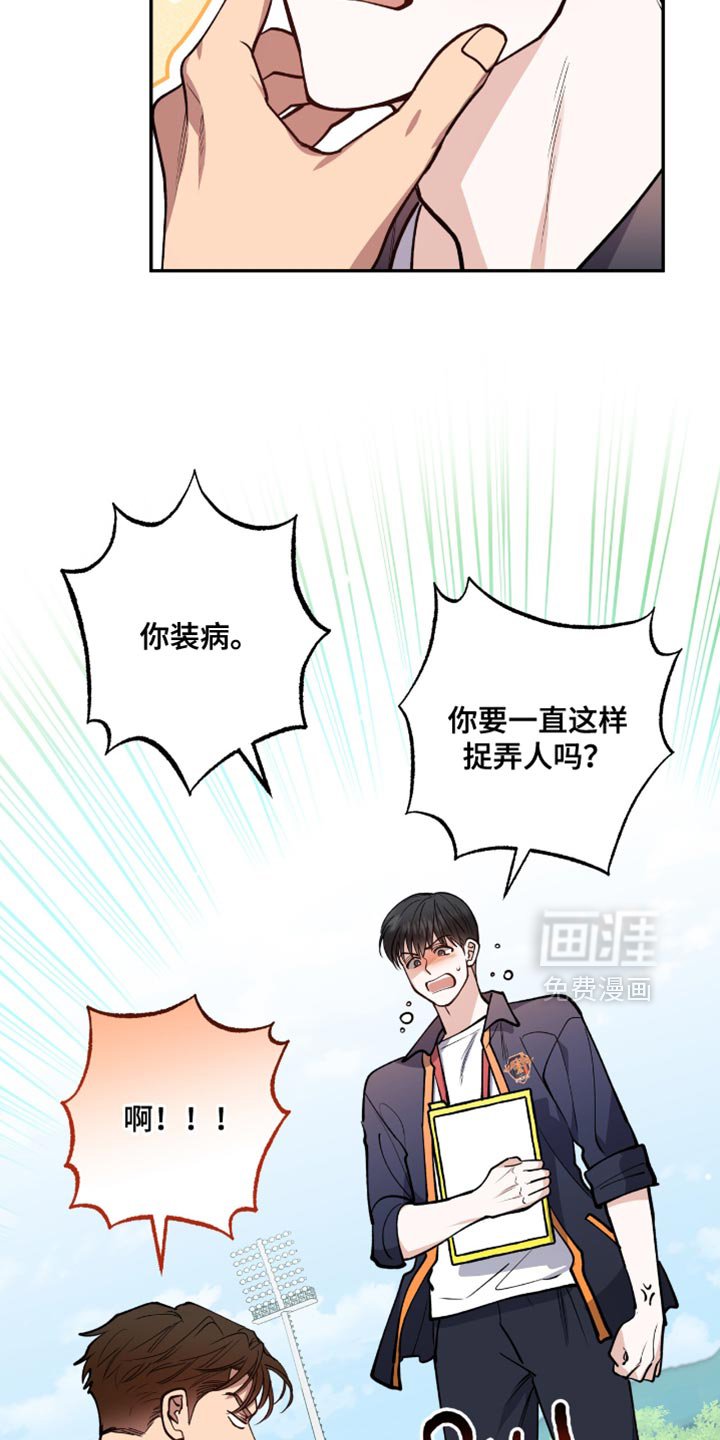 第25章：那个人是你