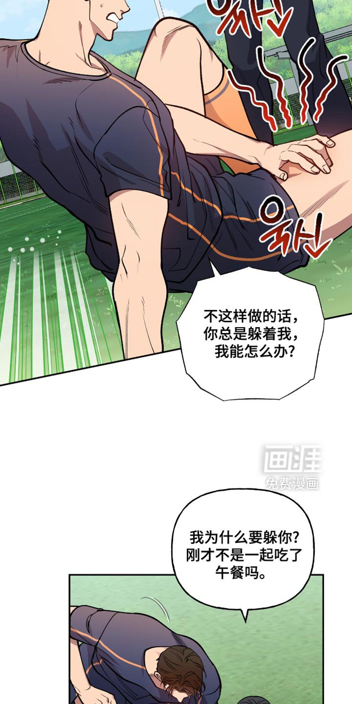 第25章：那个人是你