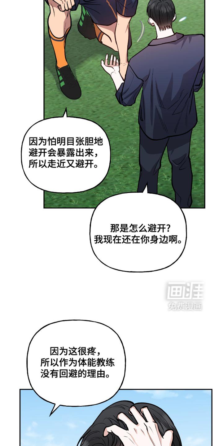 第25章：那个人是你