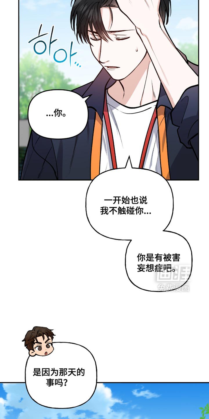 第25章：那个人是你