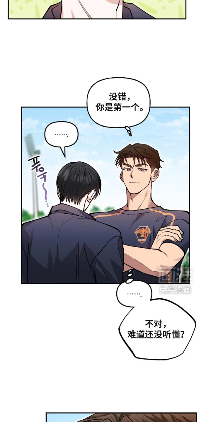 第25章：那个人是你