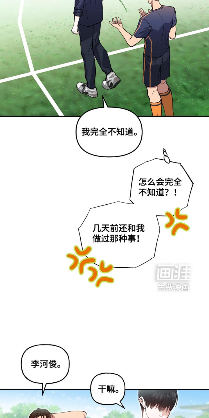 第25章：那个人是你