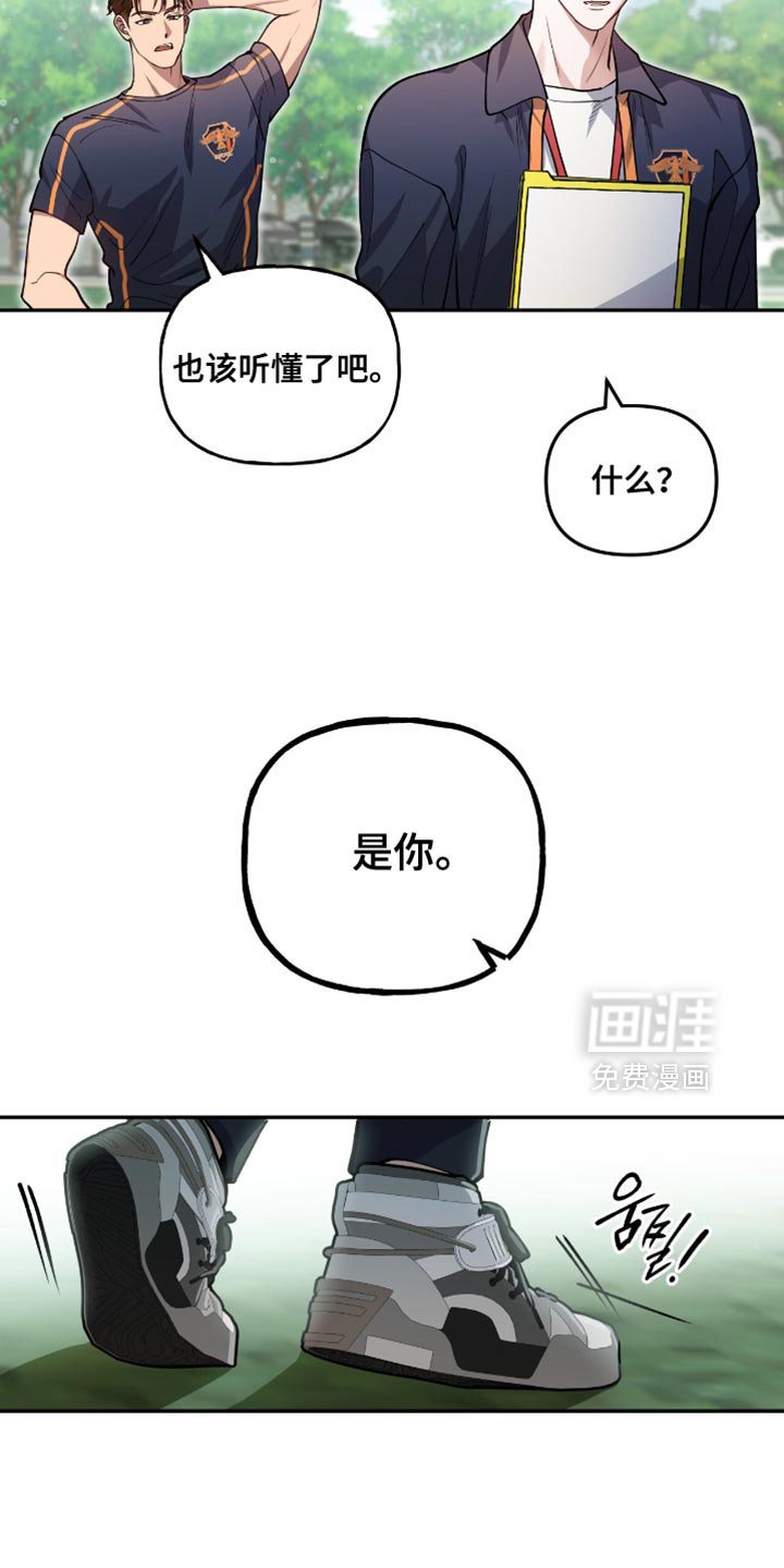 第25章：那个人是你