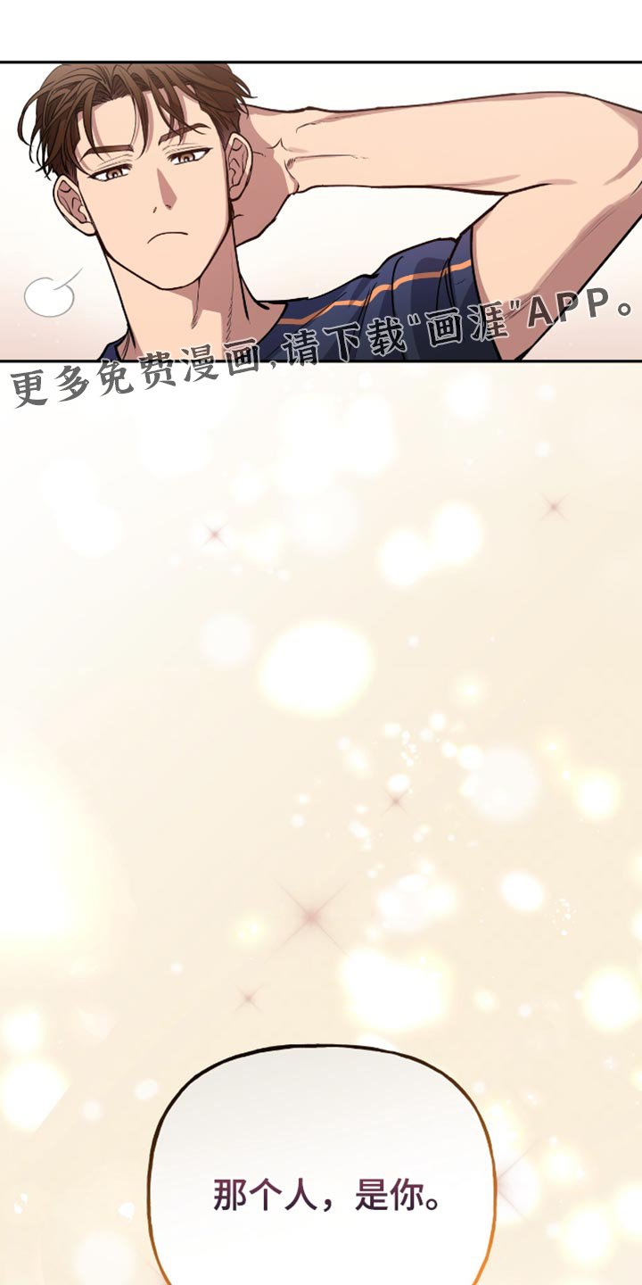 第25章：那个人是你