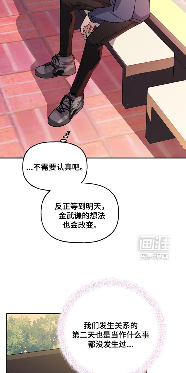 第27章：心不受控制