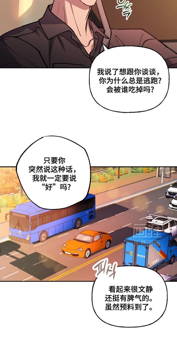 第27章：心不受控制