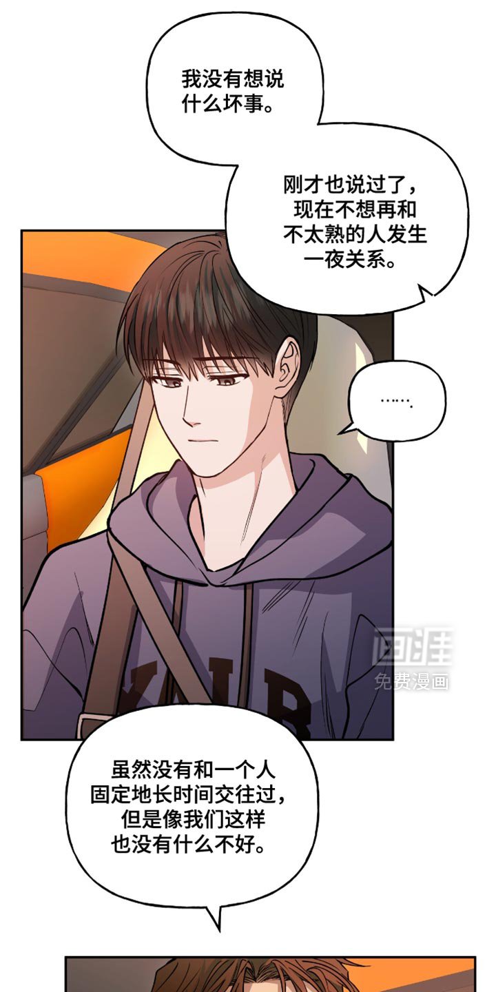 第27章：心不受控制