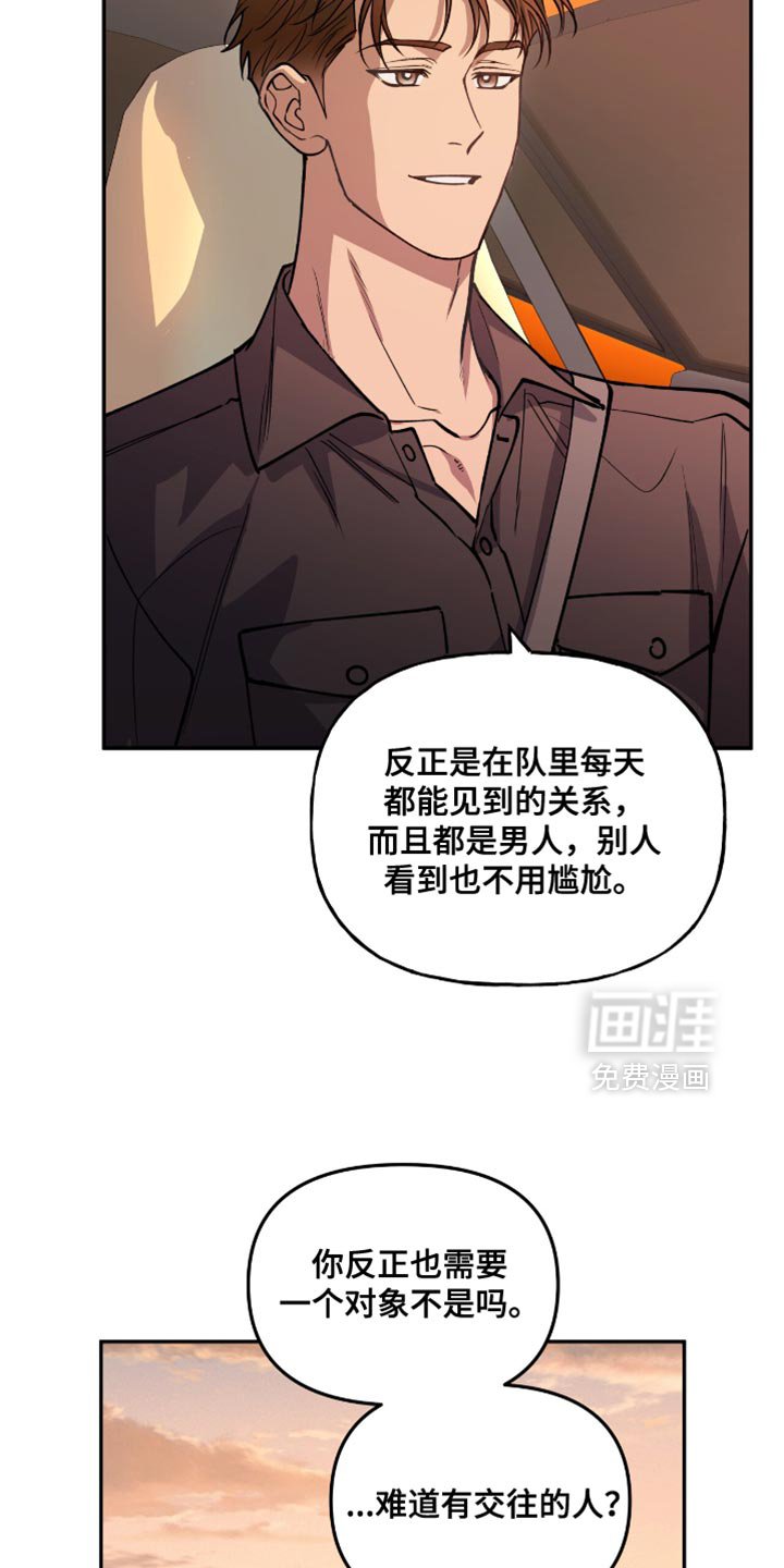 第27章：心不受控制