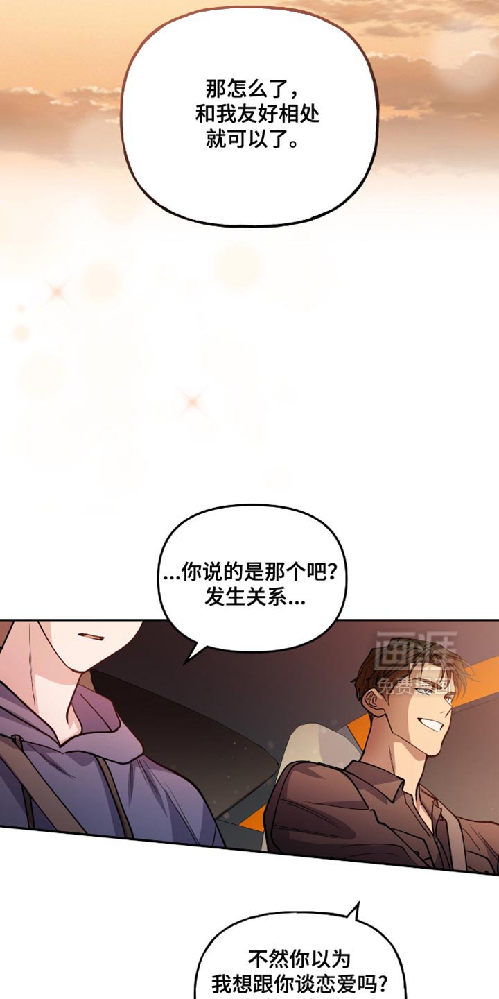 第27章：心不受控制