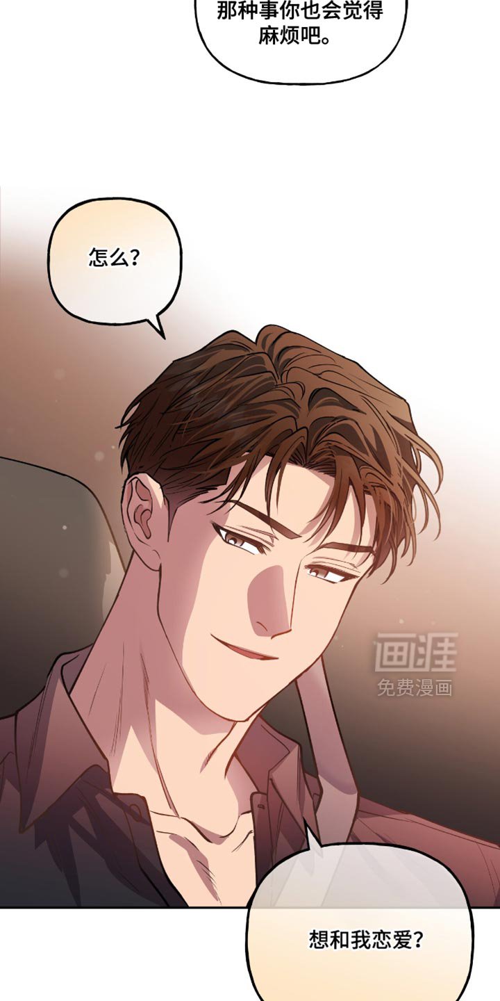 第27章：心不受控制