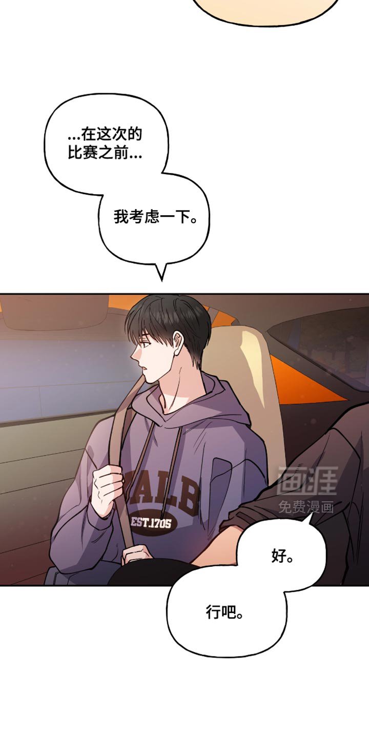 第27章：心不受控制