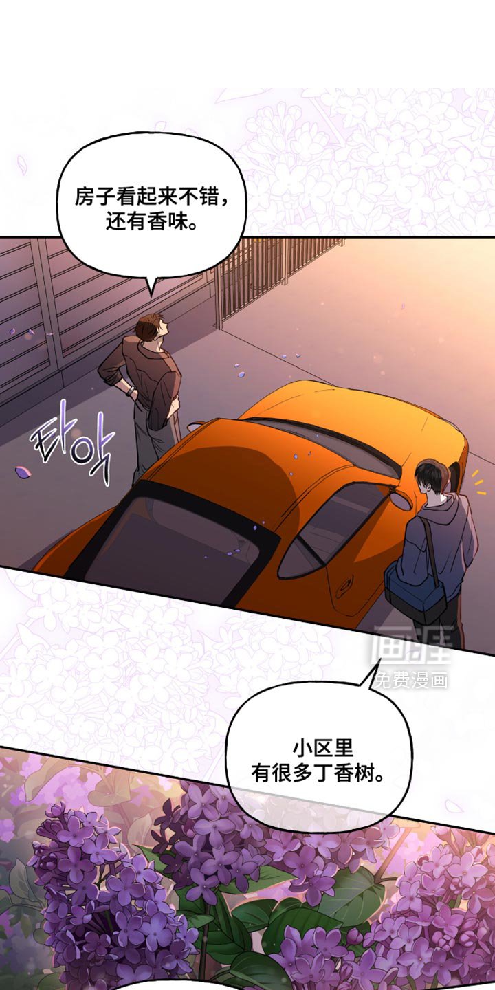 第27章：心不受控制