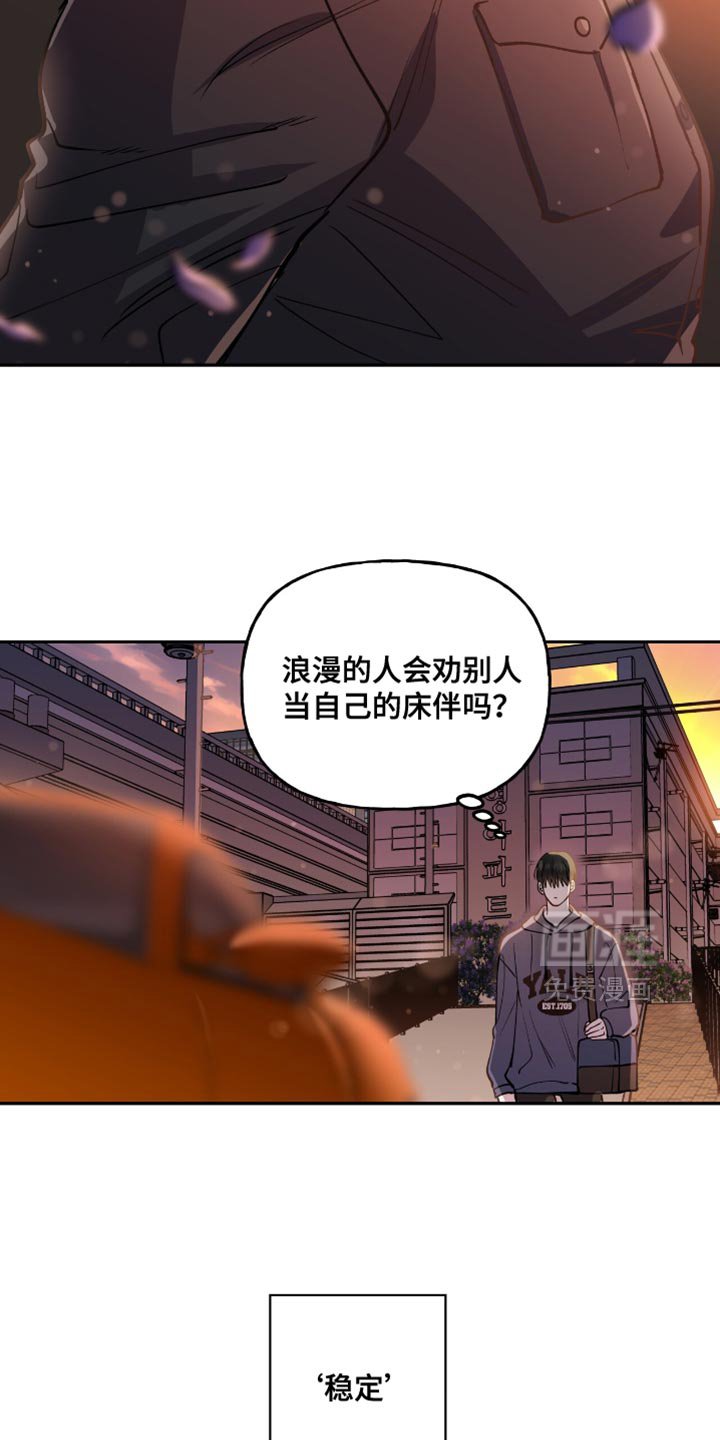 第27章：心不受控制
