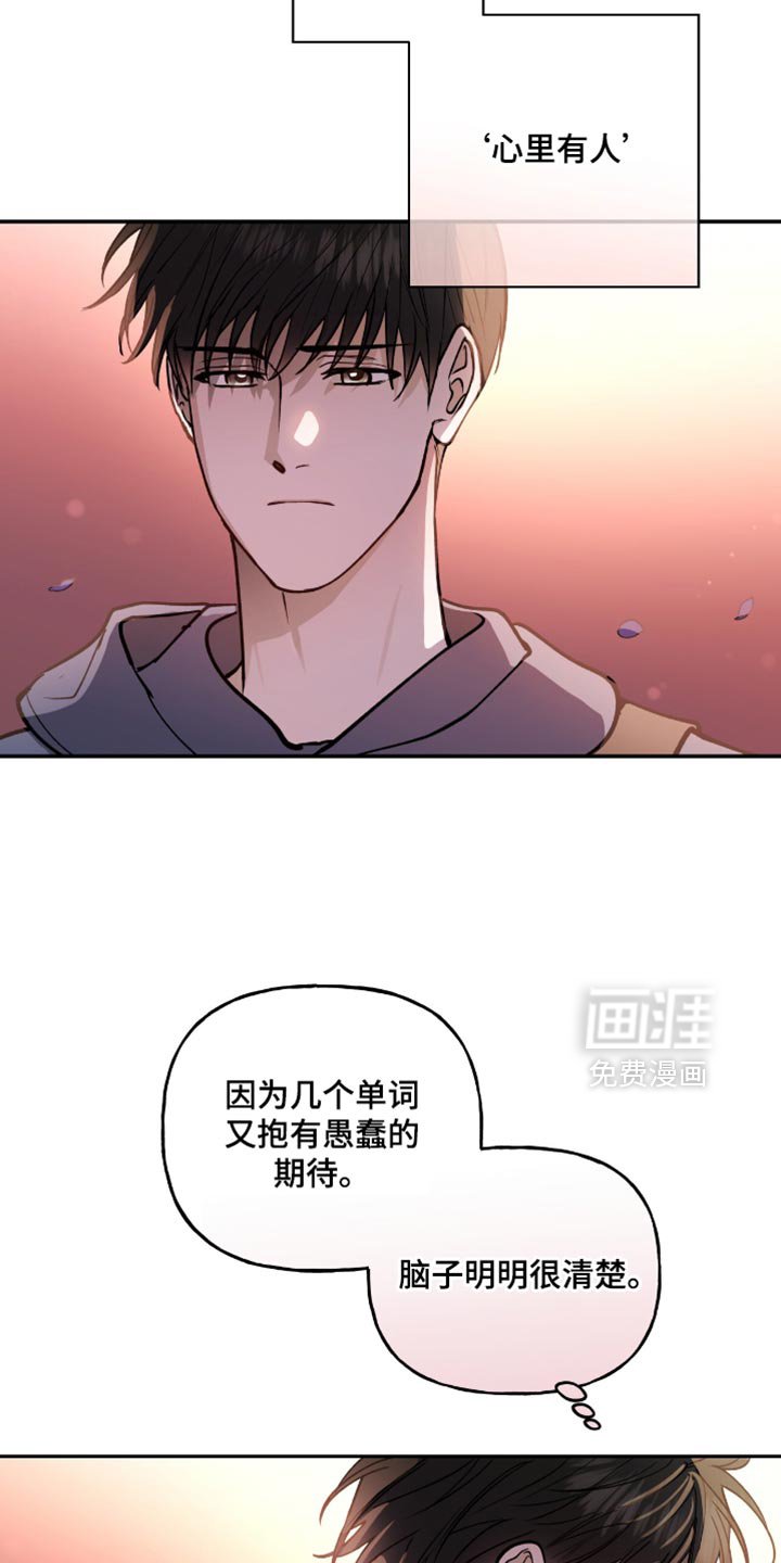 第27章：心不受控制