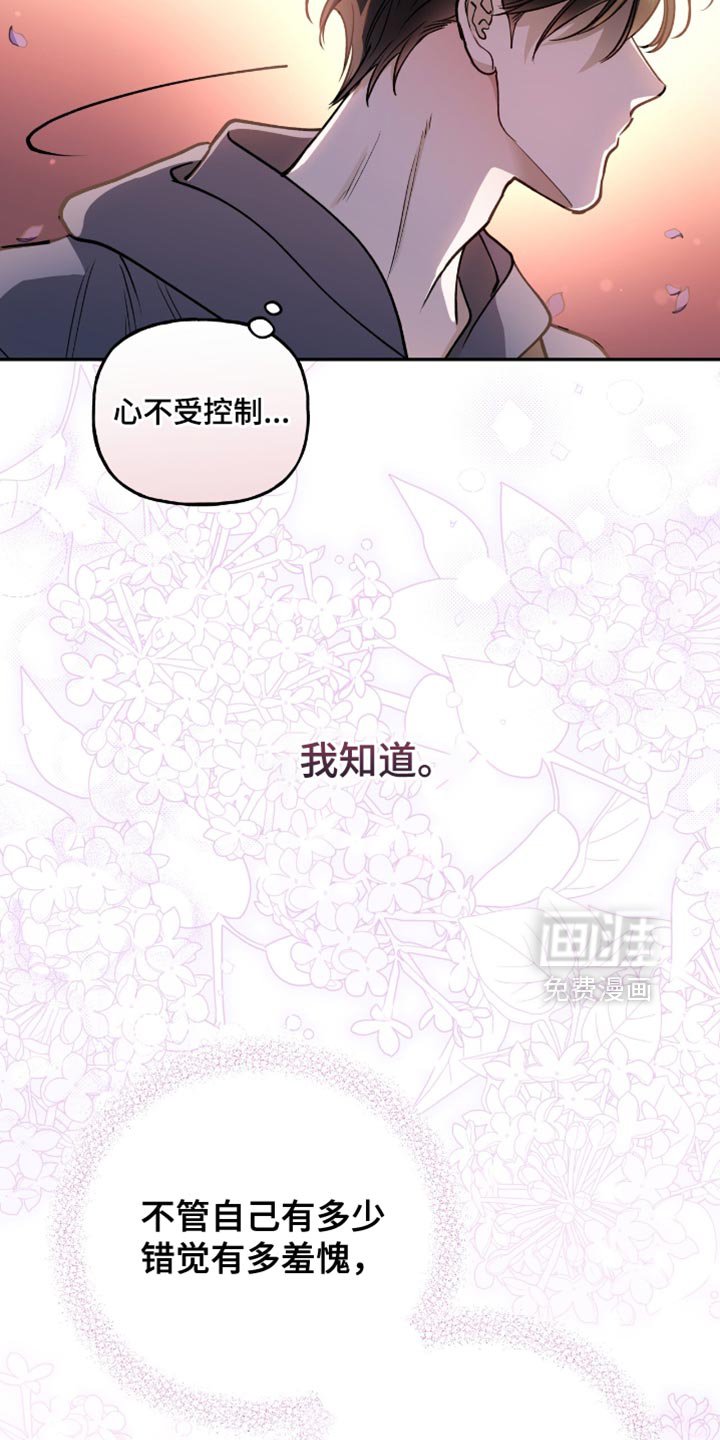 第27章：心不受控制