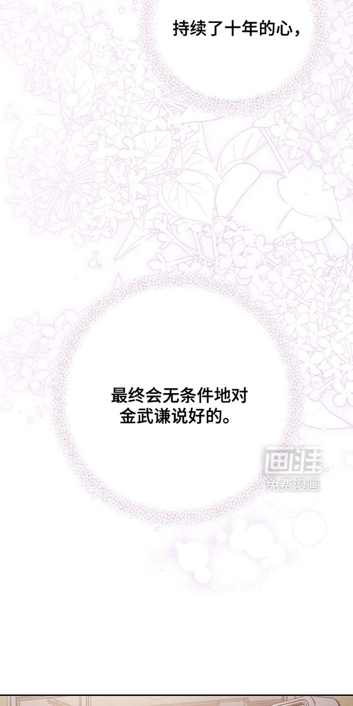 第27章：心不受控制