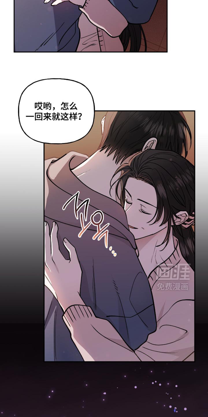 第27章：心不受控制