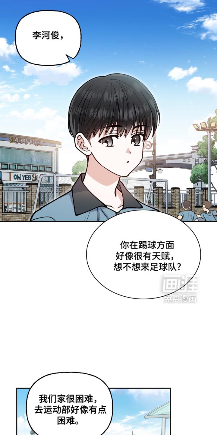 第28章：充满自信的同龄人
