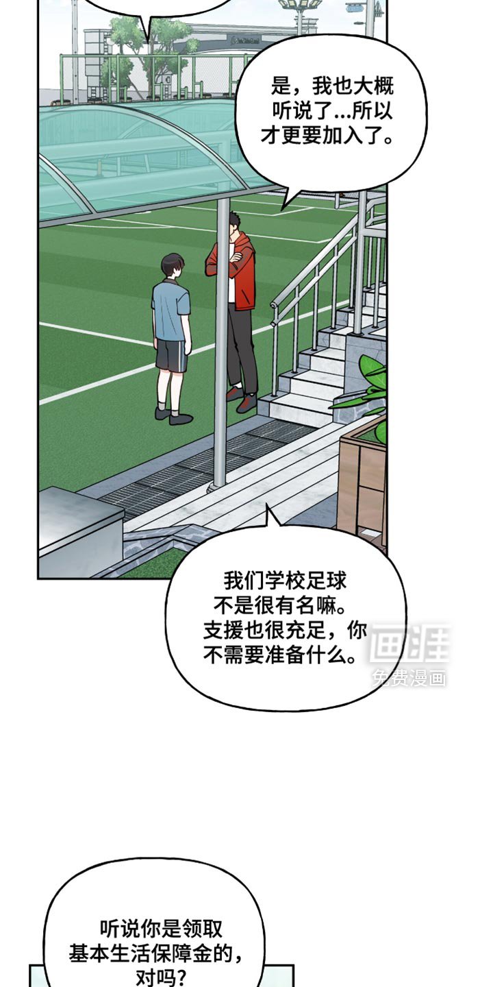 第28章：充满自信的同龄人