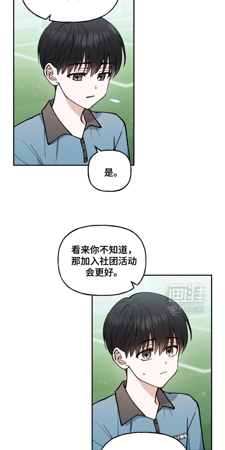 第28章：充满自信的同龄人