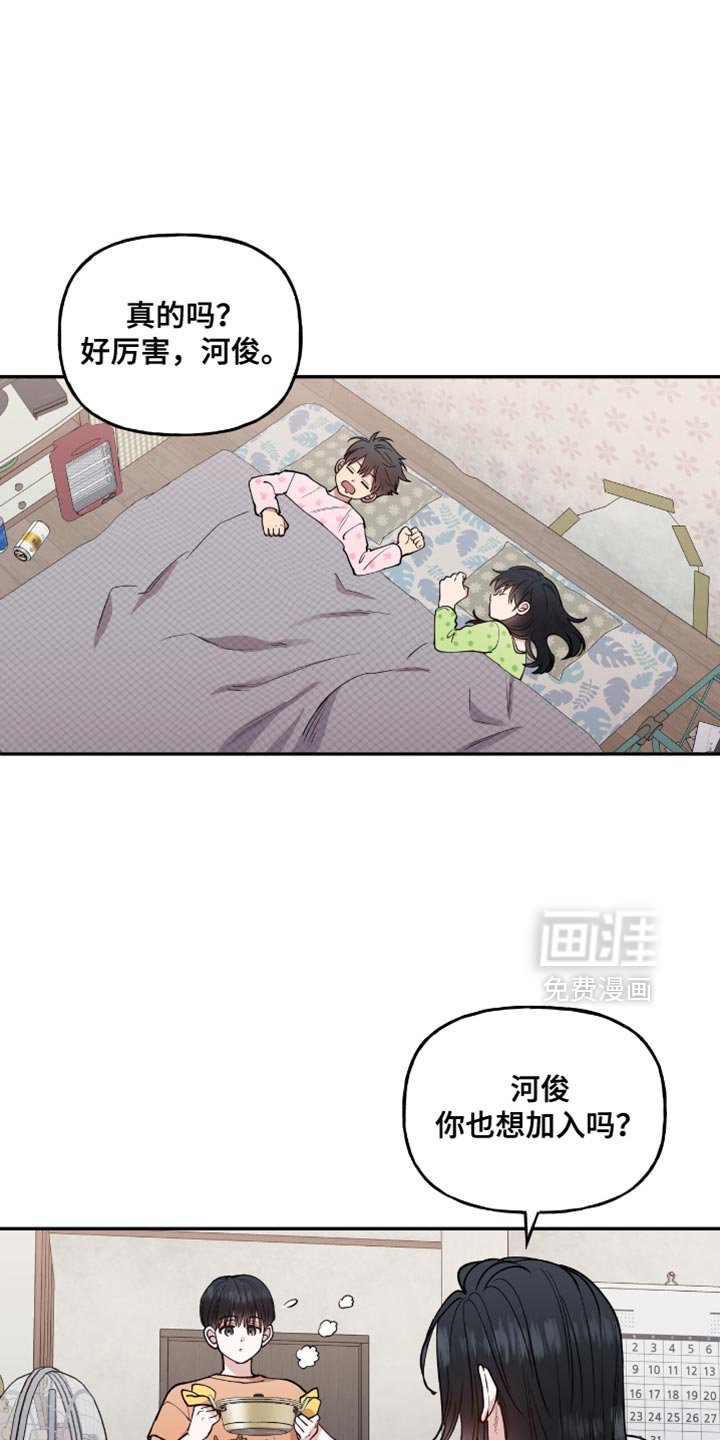 第28章：充满自信的同龄人