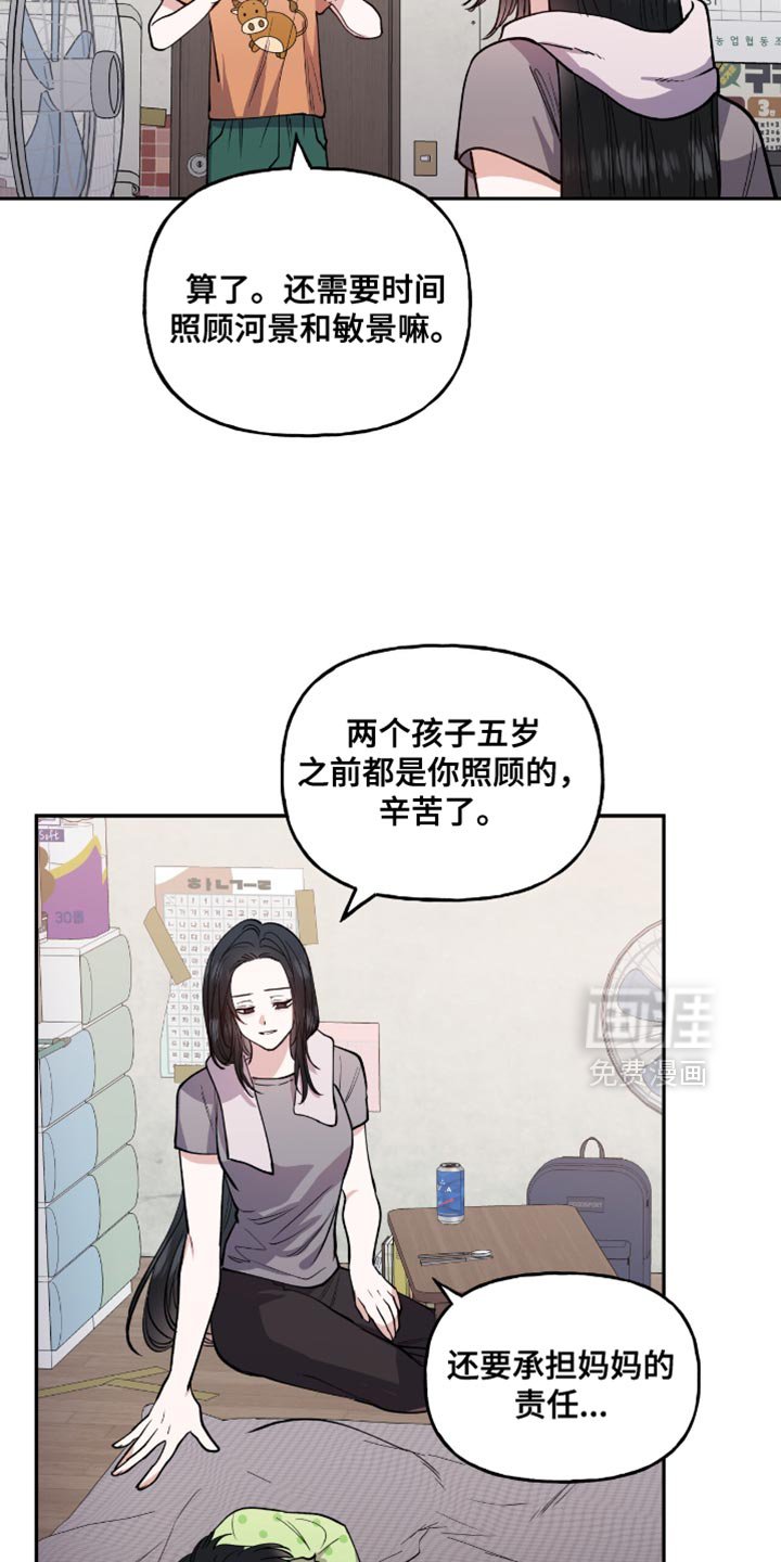 第28章：充满自信的同龄人