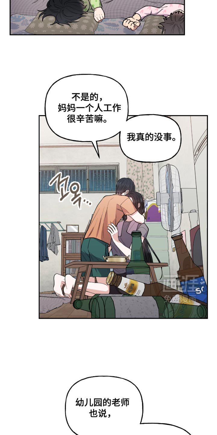第28章：充满自信的同龄人