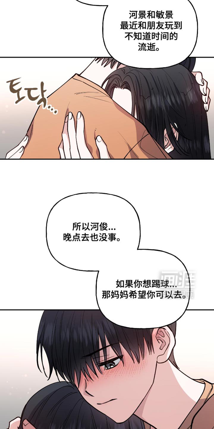 第28章：充满自信的同龄人