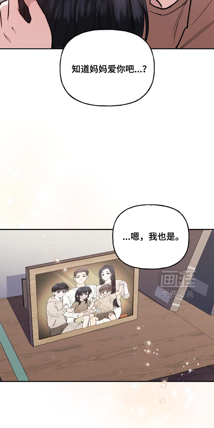 第28章：充满自信的同龄人