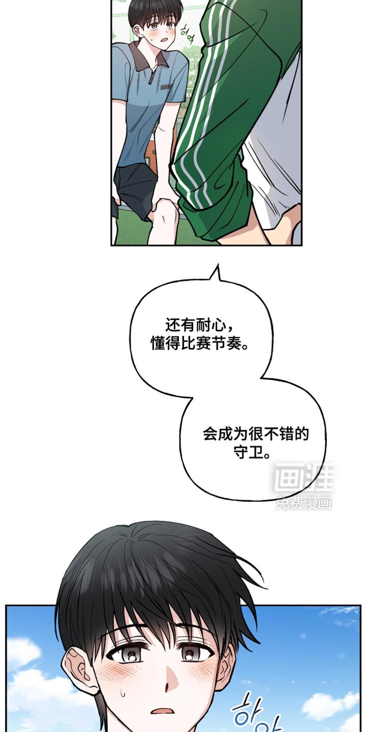 第28章：充满自信的同龄人