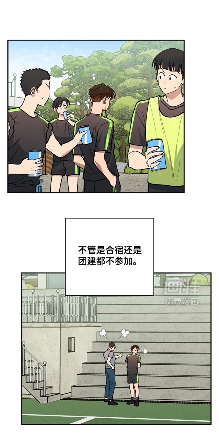 第28章：充满自信的同龄人