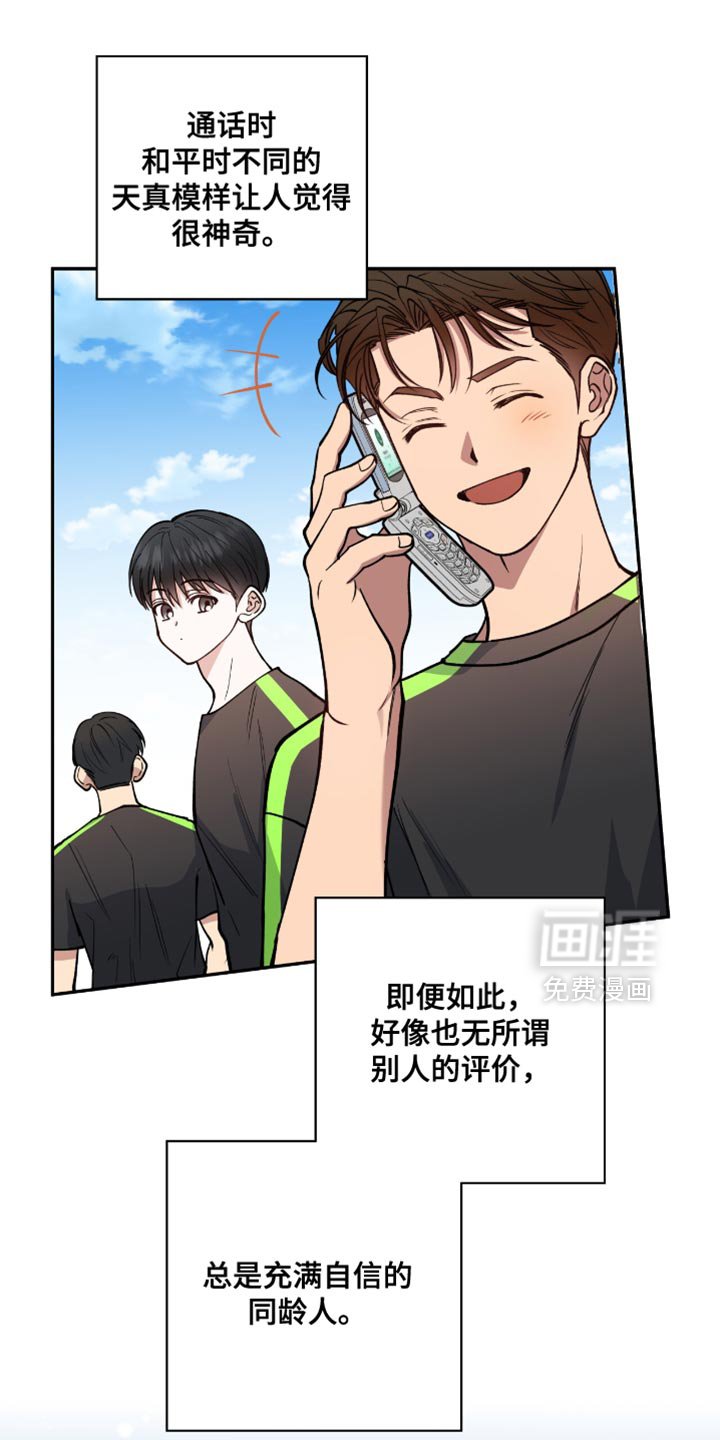 第28章：充满自信的同龄人