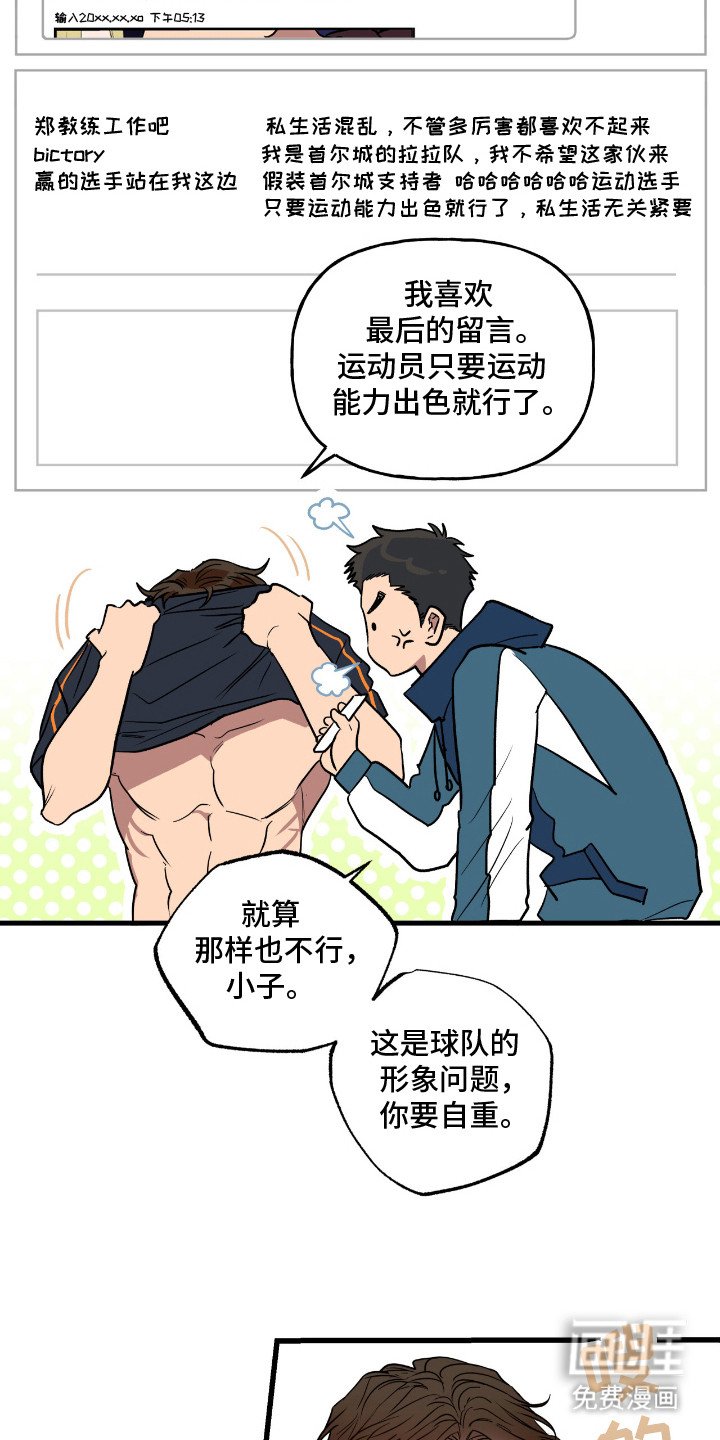 第3章：唠叨
