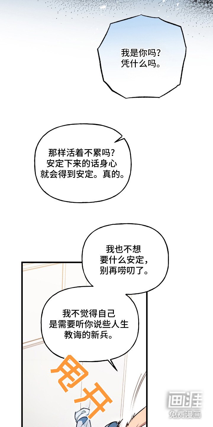 第3章：唠叨