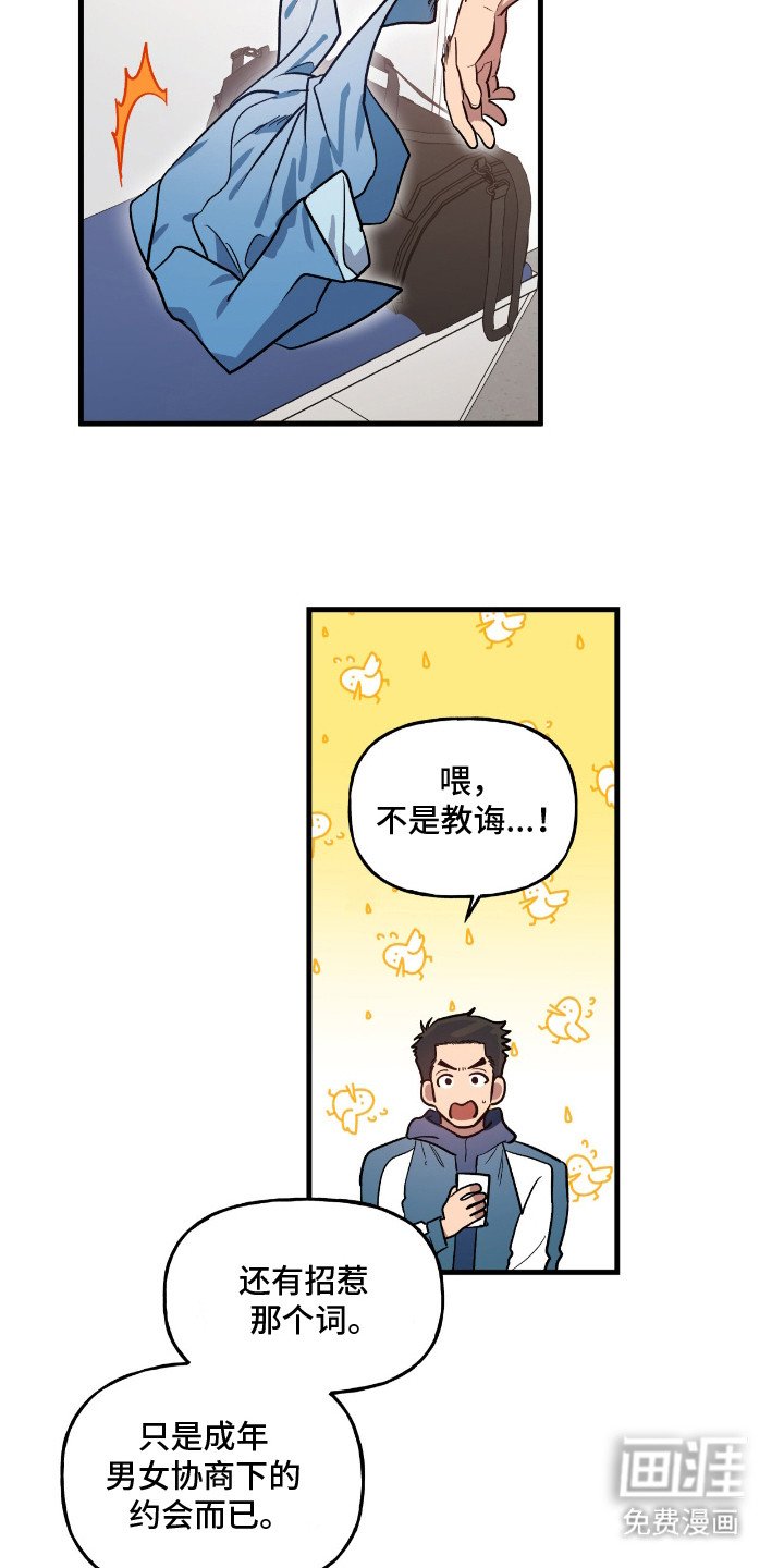 第3章：唠叨